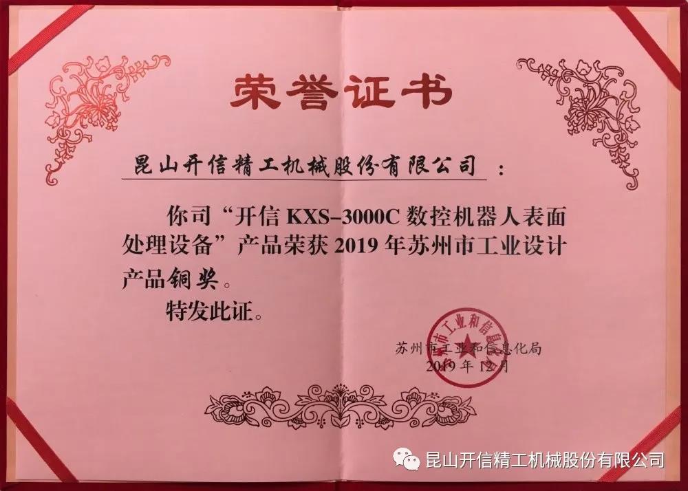 又雙叒叕獲獎(jiǎng)啦！